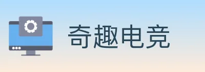 奇趣电竞 logo